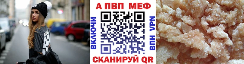 купить  сайты  Бавлы  APVP Crystall 
