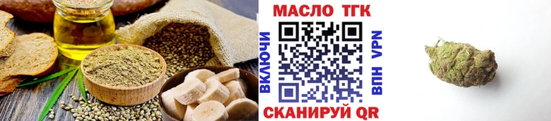Еда ТГК конопля  Бавлы 