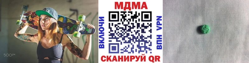 МДМА кристаллы  даркнет сайт  гидра зеркало  Бавлы 